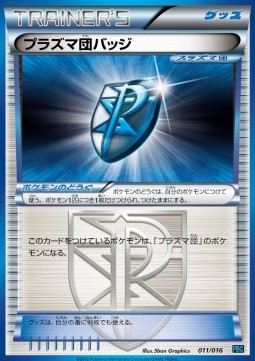 Team Plasma Badge Team Plasma Battle Gift Set #11