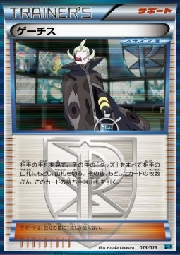 Ghetsis - Team Plasma Battle Gift Set #13