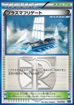 Plasma Frigate Team Plasma Battle Gift Set #15