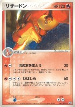 Charizard PCG Promos #
