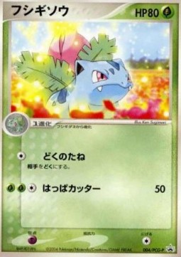 Ivysaur PCG Promos #