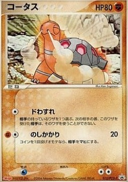 Torkoal PCG Promos #