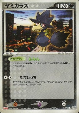 Murkrow PCG Promos #
