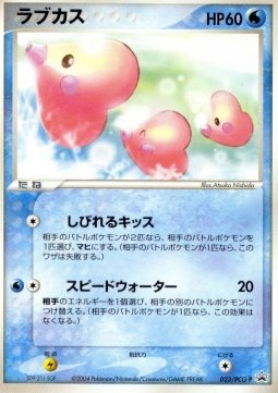 Luvdisc PCG Promos #