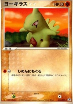 Larvitar PCG Promos #