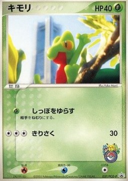 Treecko PCG Promos #037