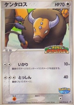 Tauros PCG Promos #