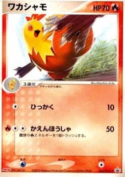 Combusken PCG Promos #1