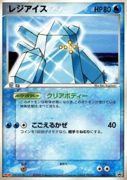 Regice PCG Promos #1
