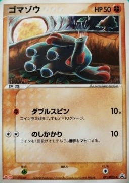 Phanpy PCG Promos #