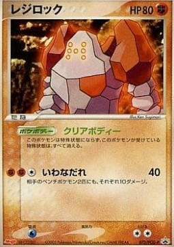 Regirock PCG Promos #1
