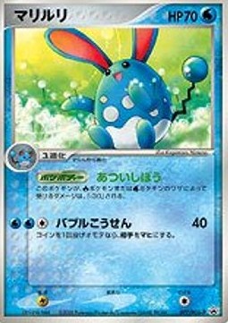 Azumarill PCG Promos #