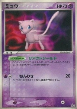 Mew PCG Promos #091