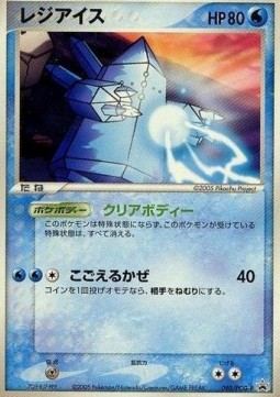Regice PCG Promos #2