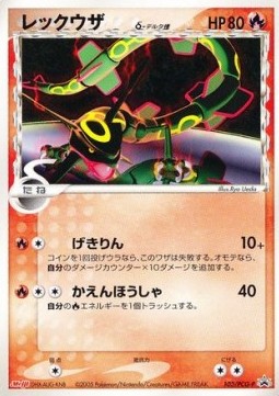 Rayquaza δ Delta Species PCG Promos #103