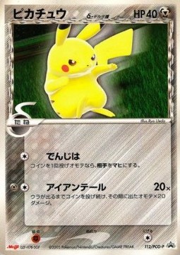 Pikachu δ Delta Species PCG Promos #112