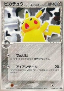 Pikachu δ Delta Species PCG Promos #113