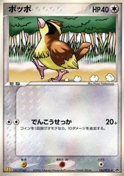 Pidgey PCG Promos #126