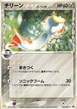 Chimecho δ Delta Species PCG Promos #128
