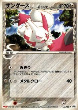 Zangoose δ Delta Species PCG Promos #145