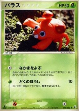 Paras - Flight of Legends #11