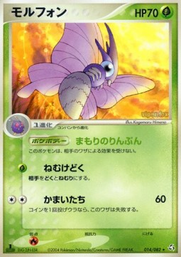 Venomoth - Flight of Legends #14