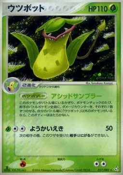 Victreebel - Flight of Legends #17