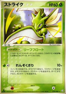 Scyther - Flight of Legends #19