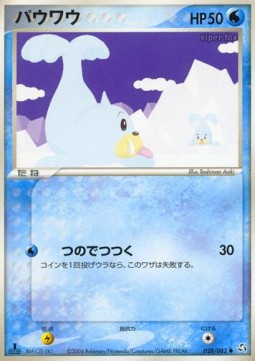 Seel - Flight of Legends #28
