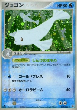 Dewgong - Flight of Legends #29