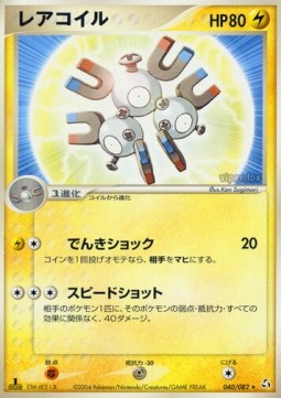 Magneton - Flight of Legends #40