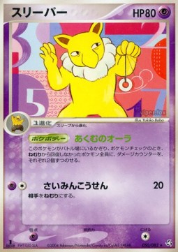Hypno - Flight of Legends #50
