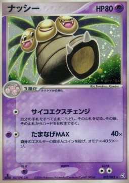 Exeggutor - Flight of Legends #52