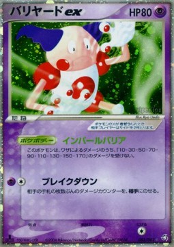 Mr. Mime ex Flight of Legends #53