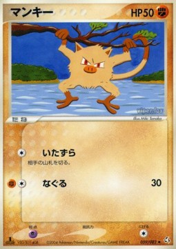 Mankey - Flight of Legends #59