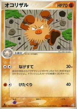 Primeape - Flight of Legends #60