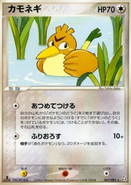 Farfetch'd Flight of Legends #67
