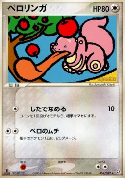 Lickitung - Flight of Legends #68