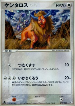 Tauros - Flight of Legends #71