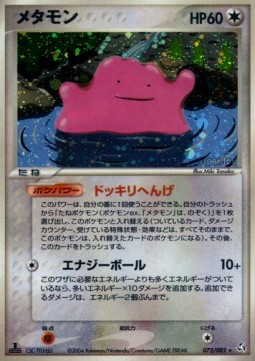 Ditto - Flight of Legends #72