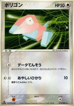 Porygon - Flight of Legends #73