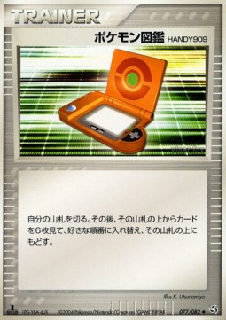 PokéDex HANDY909 Flight of Legends #77