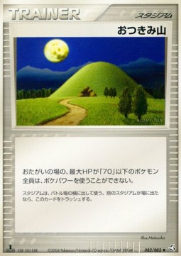 Mt. Moon Flight of Legends #82