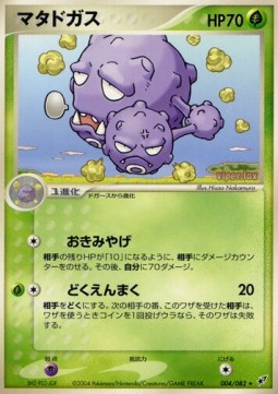 Weezing - Clash of the Blue Sky #4