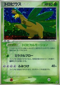 Tropius - Clash of the Blue Sky #14