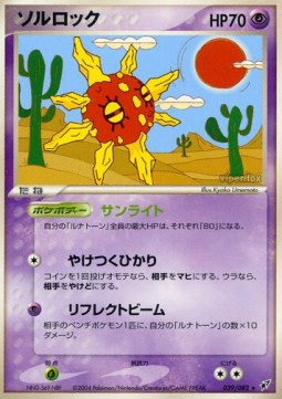 Solrock - Clash of the Blue Sky #39