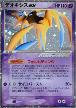 Deoxys ex - Clash of the Blue Sky #45