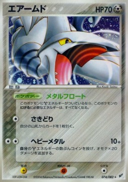 Skarmory - Clash of the Blue Sky #74