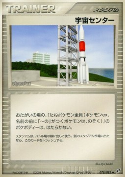 Space Center Clash of the Blue Sky #78