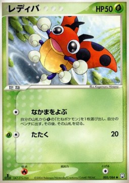 Ledyba - Rocket Gang Strikes Back #5